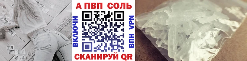 A PVP Соль  Купить где  Глазов 