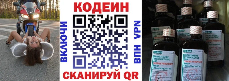 Купить где  Глазов  Кодеиновый сироп Lean напиток Lean (лин) 