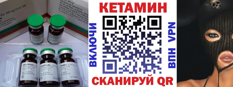 КЕТАМИН ketamine  Купить закладки  Глазов 
