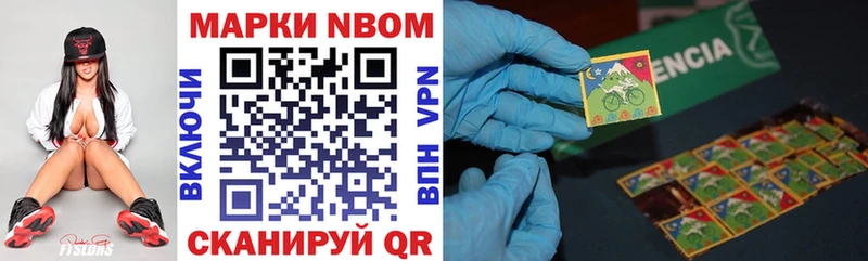 Марки N-bome 1500мкг  Купить  Глазов 